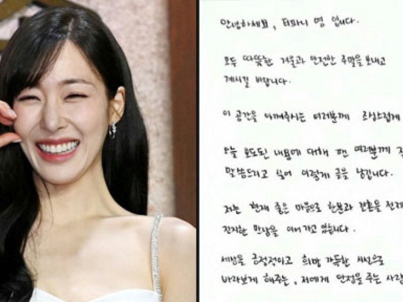 tiffany young handwritten letter relationship