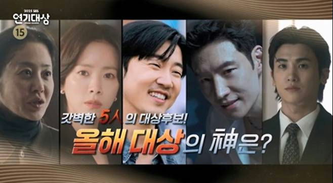people-Kim Hee-ae-actress-Kim Hye-soo-actress-Cho Seung-woo-actor-Lee Je-hoon-actor-Ahn Hyo-seop-actor-SBS Drama Awards-nominees