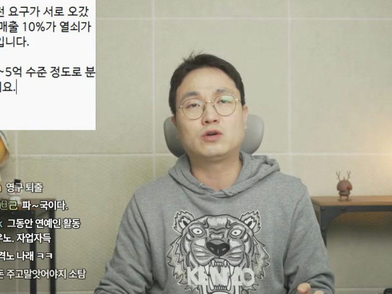 park narae itaewon burglary controversy