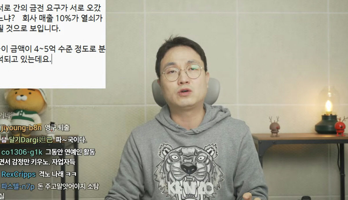 park narae itaewon burglary controversy