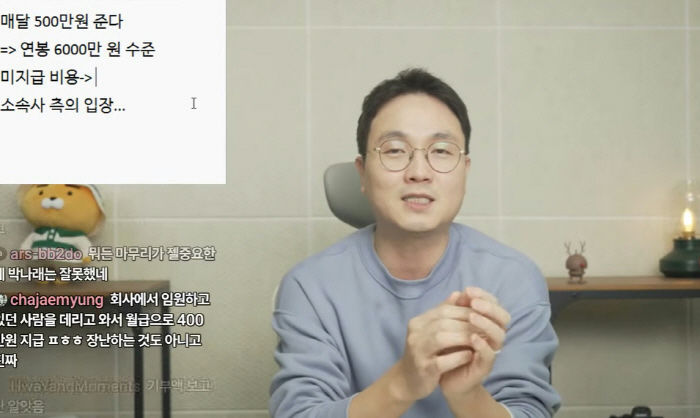 Park Na-rae Itaewon burglary controversy