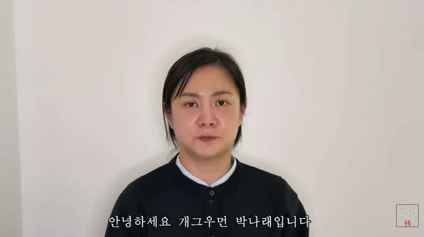 park narae abuse illegal treatment allegations