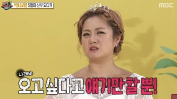 Park Na-rae Narae Bar controversy