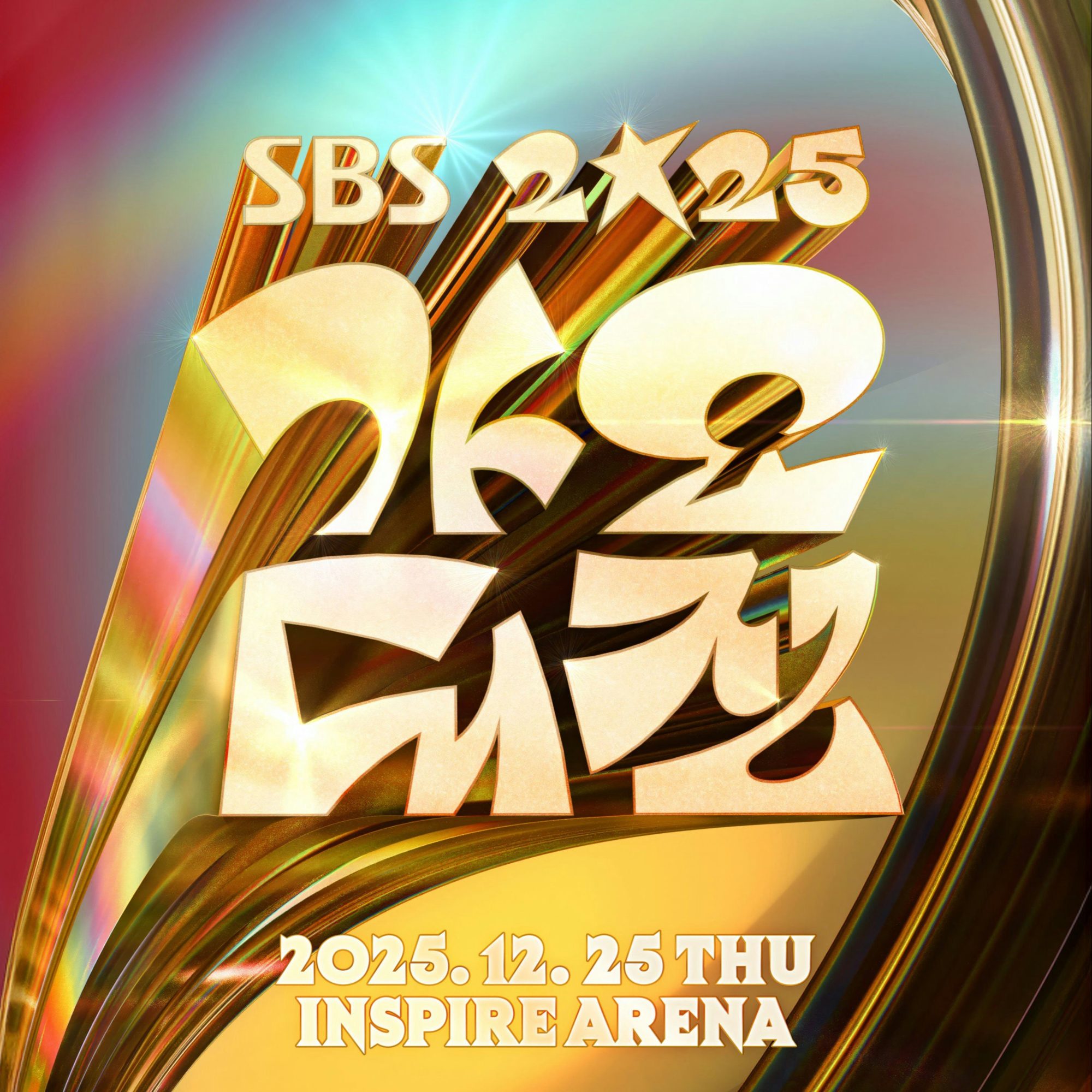 2025 sbs gayo daejeon fan seats