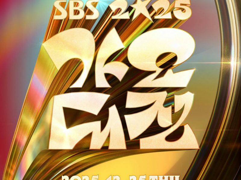 2025 sbs gayo daejeon fan seats