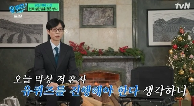 people-Yoo Jae-suk-TV host-suit-glasses-Christmas setting