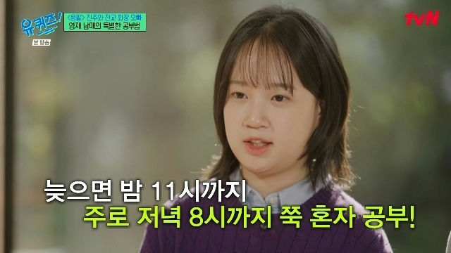 kim seol gifted education study tips