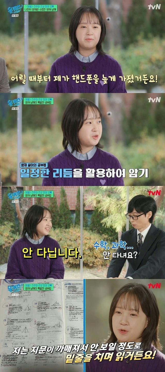 Kim Seol gifted education study tips