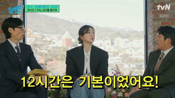 kim dami you quiz on the block