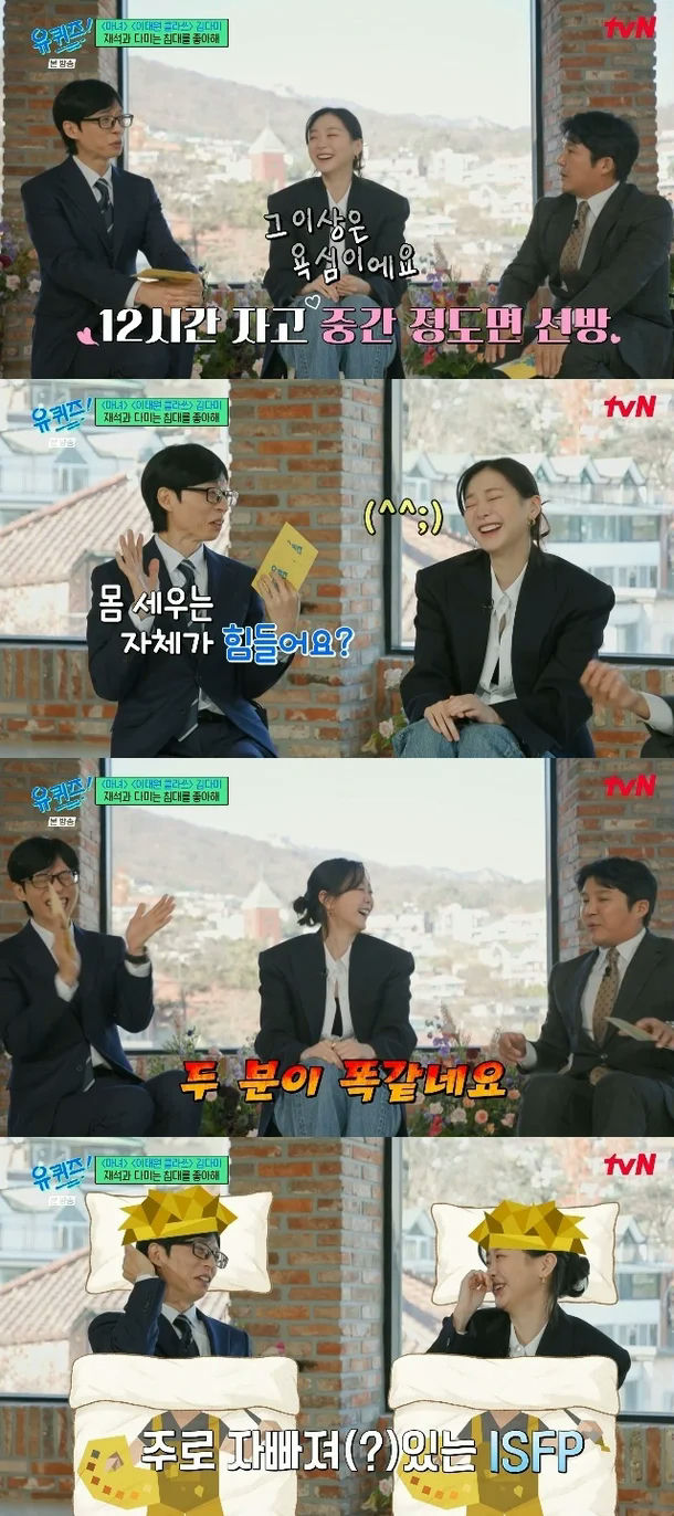 Kim Da-mi You Quiz on the Block