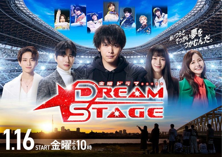 cj enm tbs kpop drama dream stage