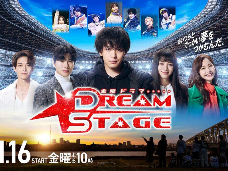 cj enm tbs kpop drama dream stage