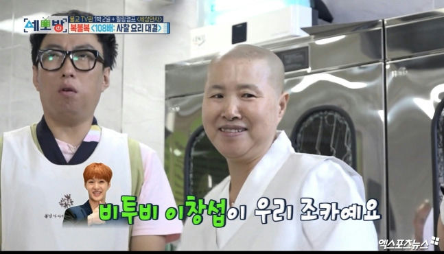 Lee Chang-sub Seonjae Monk nephew