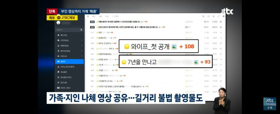 people-1-female news anchor-A-computer screen-B-Korean text-C-online forum interface