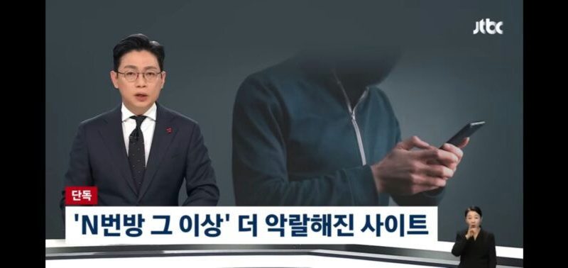 people-male news anchor-A-hooded figure on phone-B-female sign language interpreter-C-Korean news broadcast about a malicious website