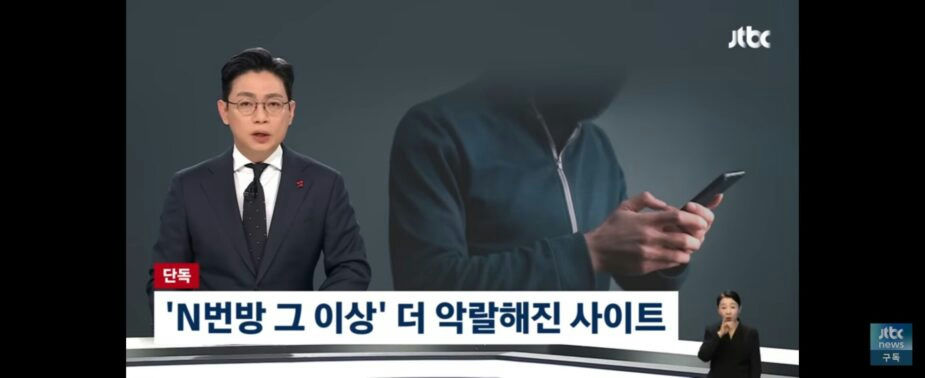 people-male news anchor-A-hooded figure on phone-B-female sign language interpreter-C-Korean news broadcast about a malicious website