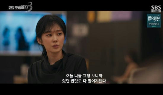 jang nara taxi driver 3