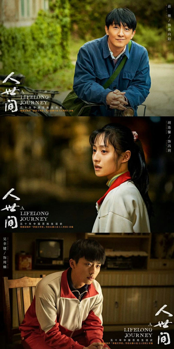 people-Miao-Bao-Cui-A-Man-In-Blue-Jacket-A-Bicycle-A-Outdoor-Setting-B-Hu-Lian-Shan-A-Young-Woman-A-Ponytailed-Hair-A-White-And-Red-Collar-C-Wu-Xing-Jian-A-Young-Man-A-Red-And-White-Track-Suit-A-Indoor-Setting-A-Old-Television