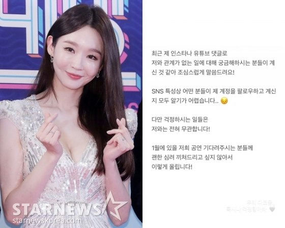 injection auntie controversy kang min kyung