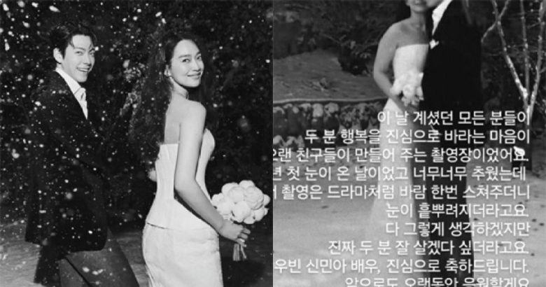 kim woobin shin min ah wedding behind the scenes