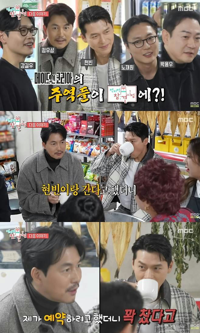 Jung Woo Sung The Manager