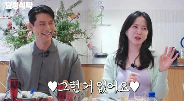 hyun bin son ye jin love story