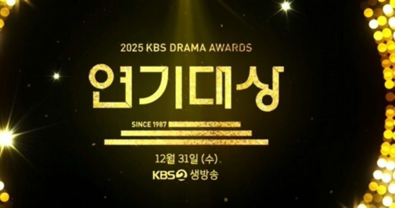 2025 kbs drama awards
