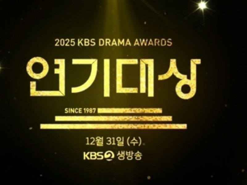 2025 kbs drama awards
