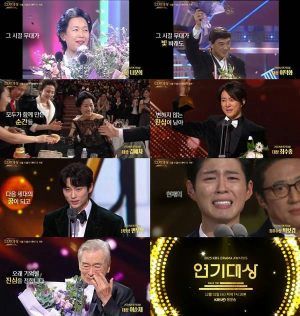 2025 KBS Drama Awards