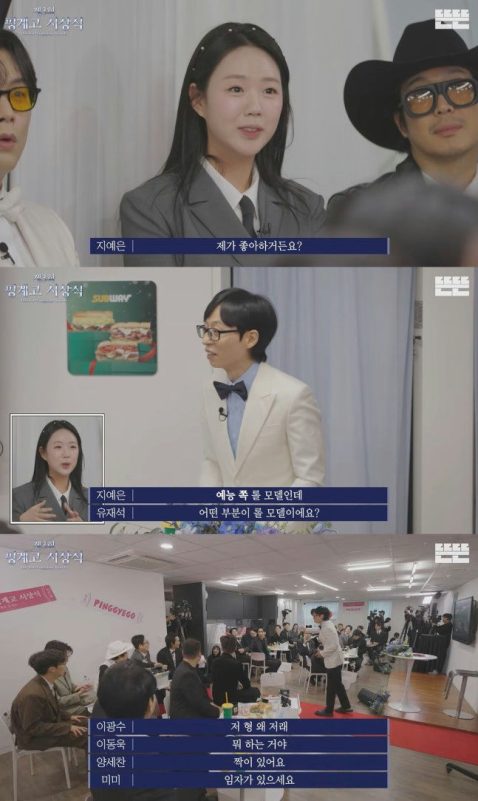 Lee Kwang Soo Lee Sun Bin relationship