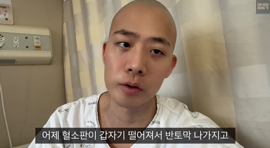 cha hyun seung leukemia update