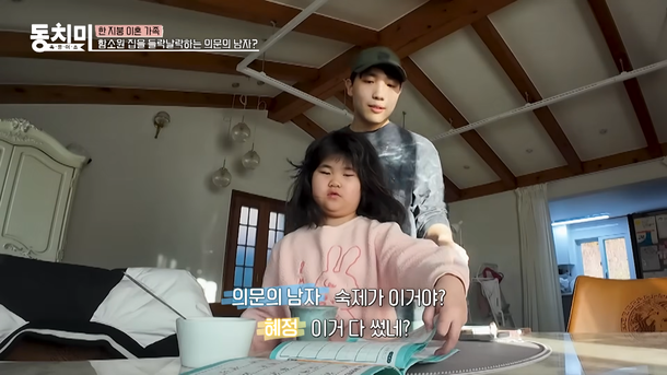 ham so won daughter school escort teacher