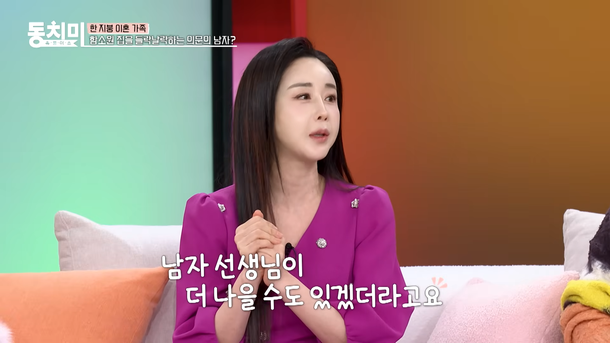 people-woman in magenta dress-sitting on a couch-discussing-with Korean subtitles-in a TV studio setting