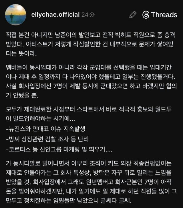 people-0-HYBE-0-BTS-0-ADOR