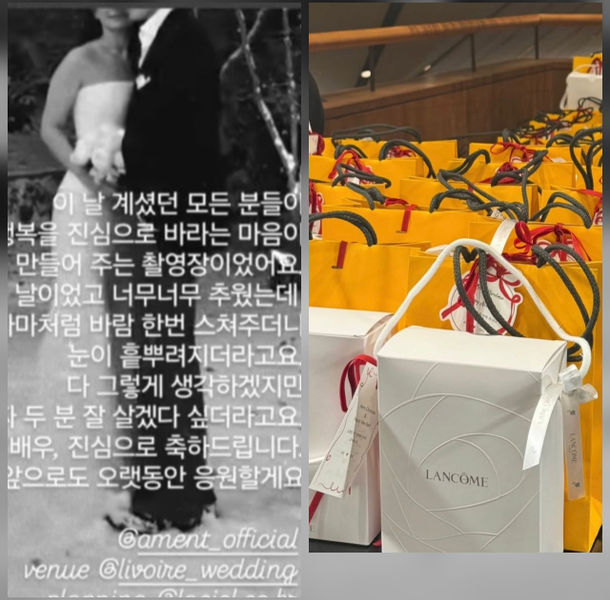 shin min ah wedding favors lancome