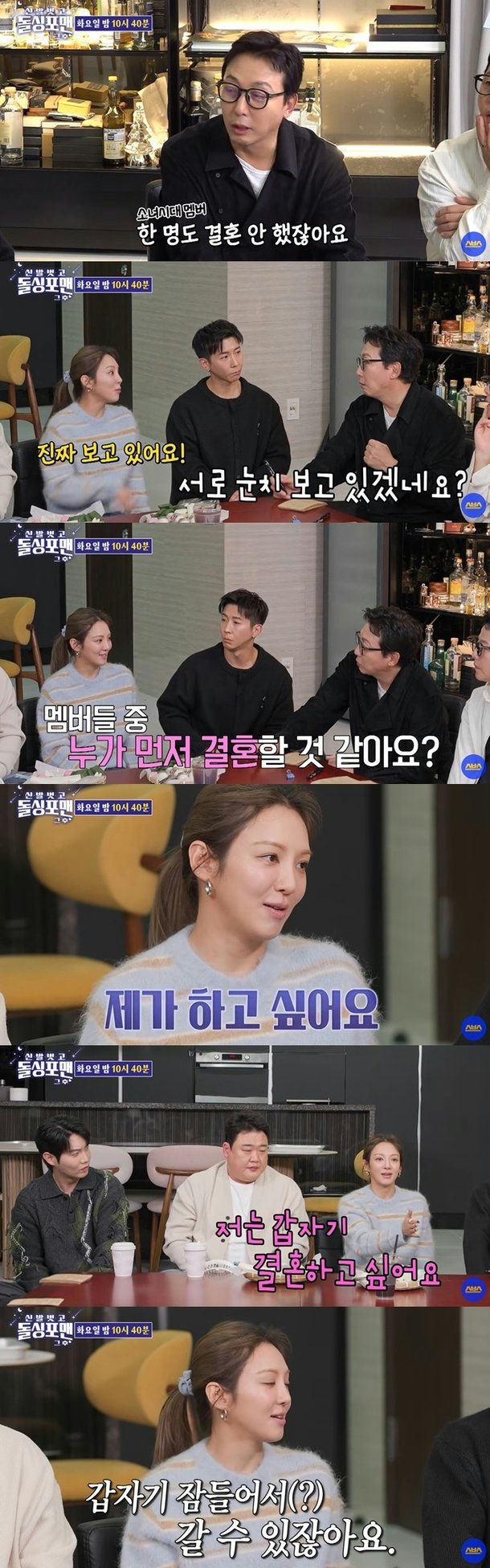 Hyoyeon marriage confession
