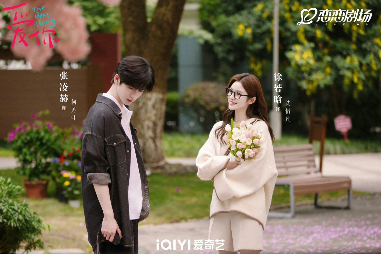 best chinese romance dramas 2025