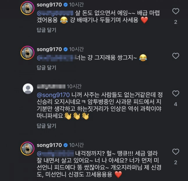 people-song9170-text-살 돈도 없으면서 에잉~~ 배급 마렵겠어용🤣 걍 배때기나 두들기며 사세용❤️-text-너는 걍 그지래요 쌍그지~😂-text-내걱정까지? 헐~ 땡큐!!! 세금 열라 잘 내면서 살고 있어요~ 너 나 아세요? 너가 먼저 미선언니 피드에다 똥 쌌잖아요~ 개오지라퍼님 제 신경도, 미선언니 신경도 꼬세용용❤️