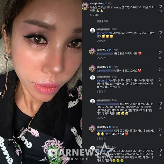 people-one woman-A-close-up-A-makeup-A-Instagram comments-B-Korean text-C