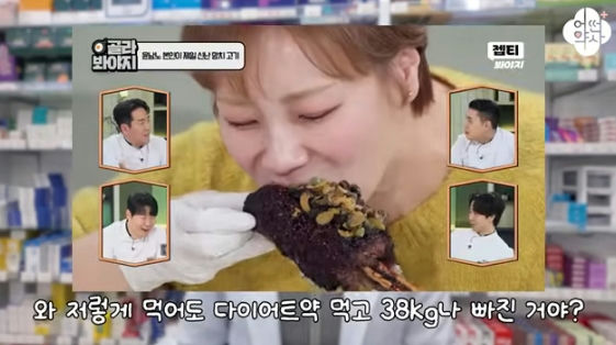 haetnim the short mouth diet pills controversy