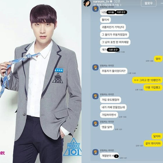 people-man-A-idol-A-school uniform-A-group chat-B-text message-C