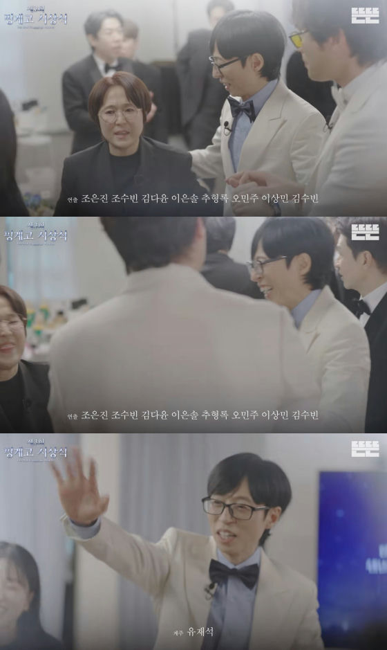 Song Eun-yi comforts Yoo Jae-suk