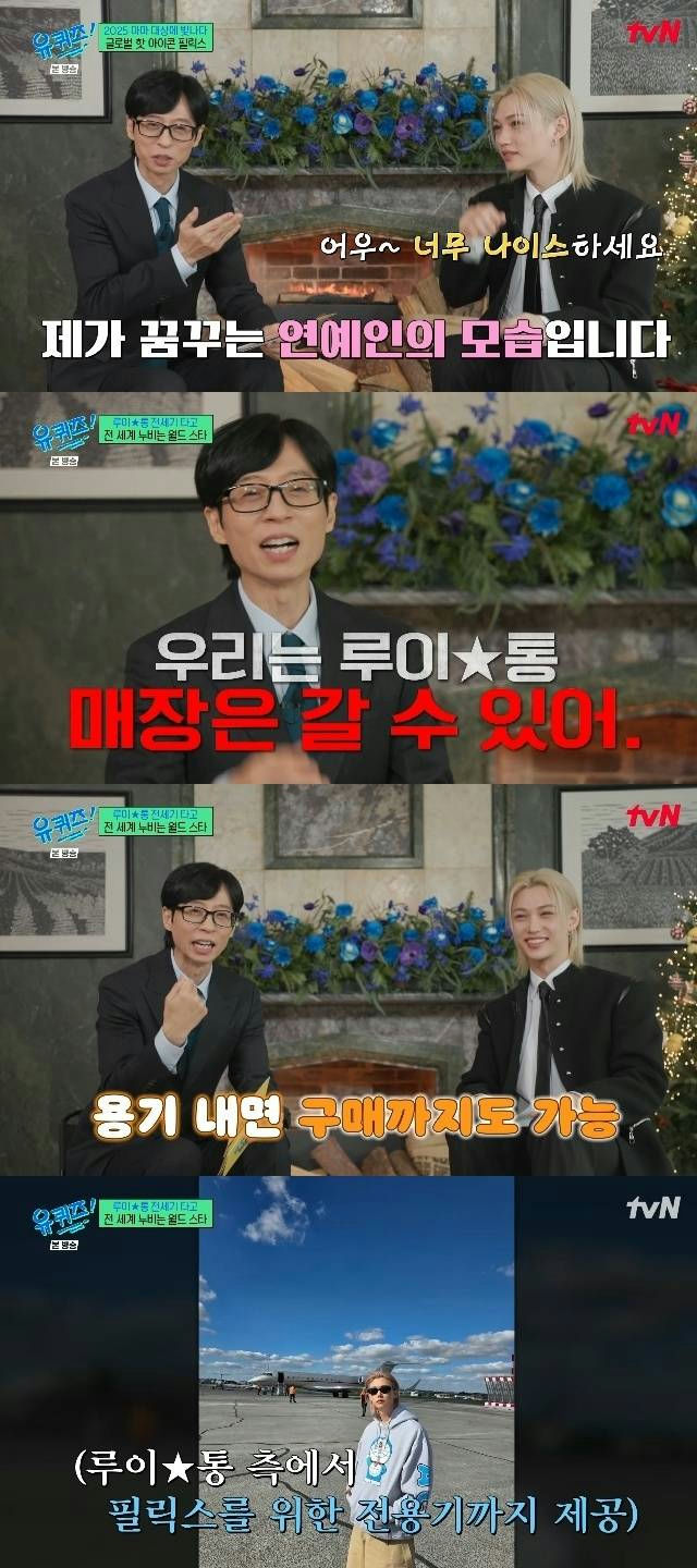 people-Yoo Jae-suk and Felix (Stray Kids)-interview setting-Yoo Jae-suk speaking about Felix's celebrity image-Felix smiling and dressed formally-Yoo Jae-suk saying Felix can even purchase the jet if brave enough-Felix pictured in casual wear in front of a private jet, with text mentioning a dedicated private jet provided by
