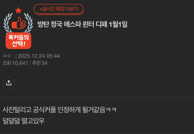 people-No people visible-keyword-Korean text-keyword-Post details-keyword-Social media interface