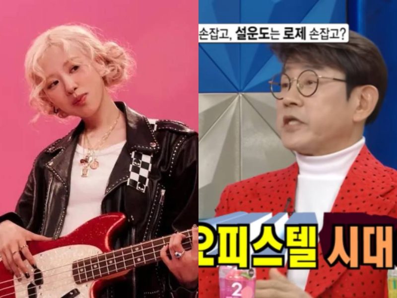 Seol Woon Do APT Rosé Bruno Mars