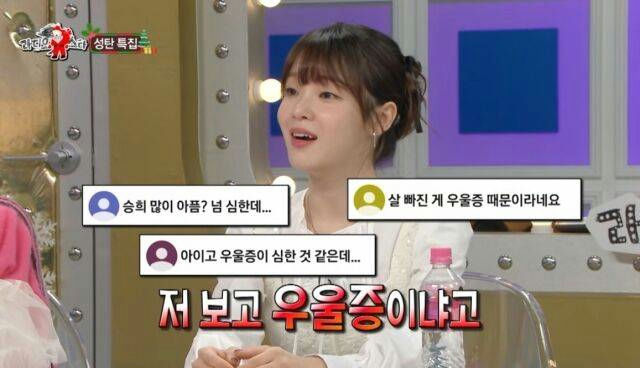 Oh My Girl Seunghee weight loss