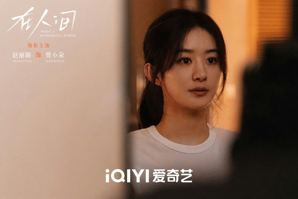 zhao liying acting breakthrough 2025