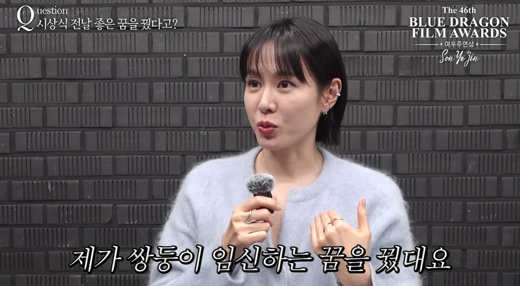 son yejin blue dragon best actress