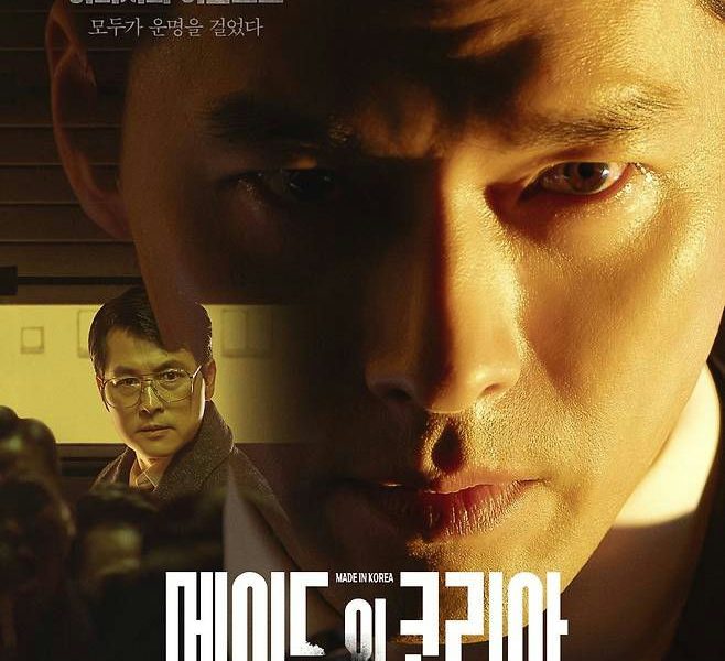Made in Korea