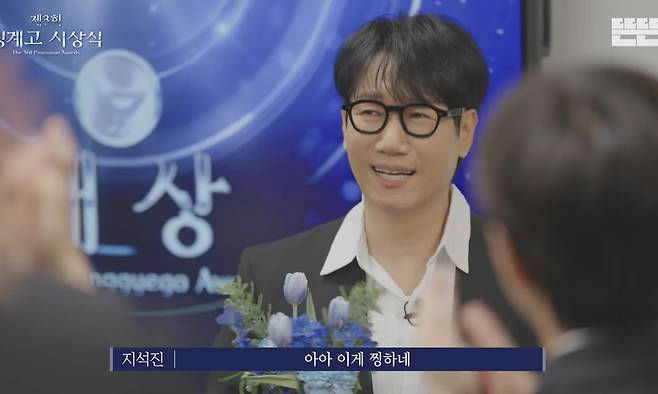 ji sukjin yoo jae suk